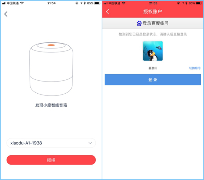 小度智能音箱評(píng)測(cè)：搭載DuerOS 更懂你的心
