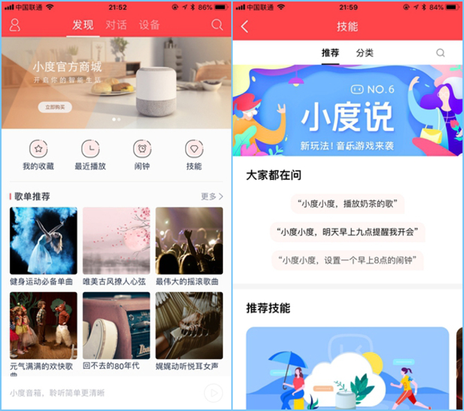 小度智能音箱評(píng)測(cè)：搭載DuerOS 更懂你的心