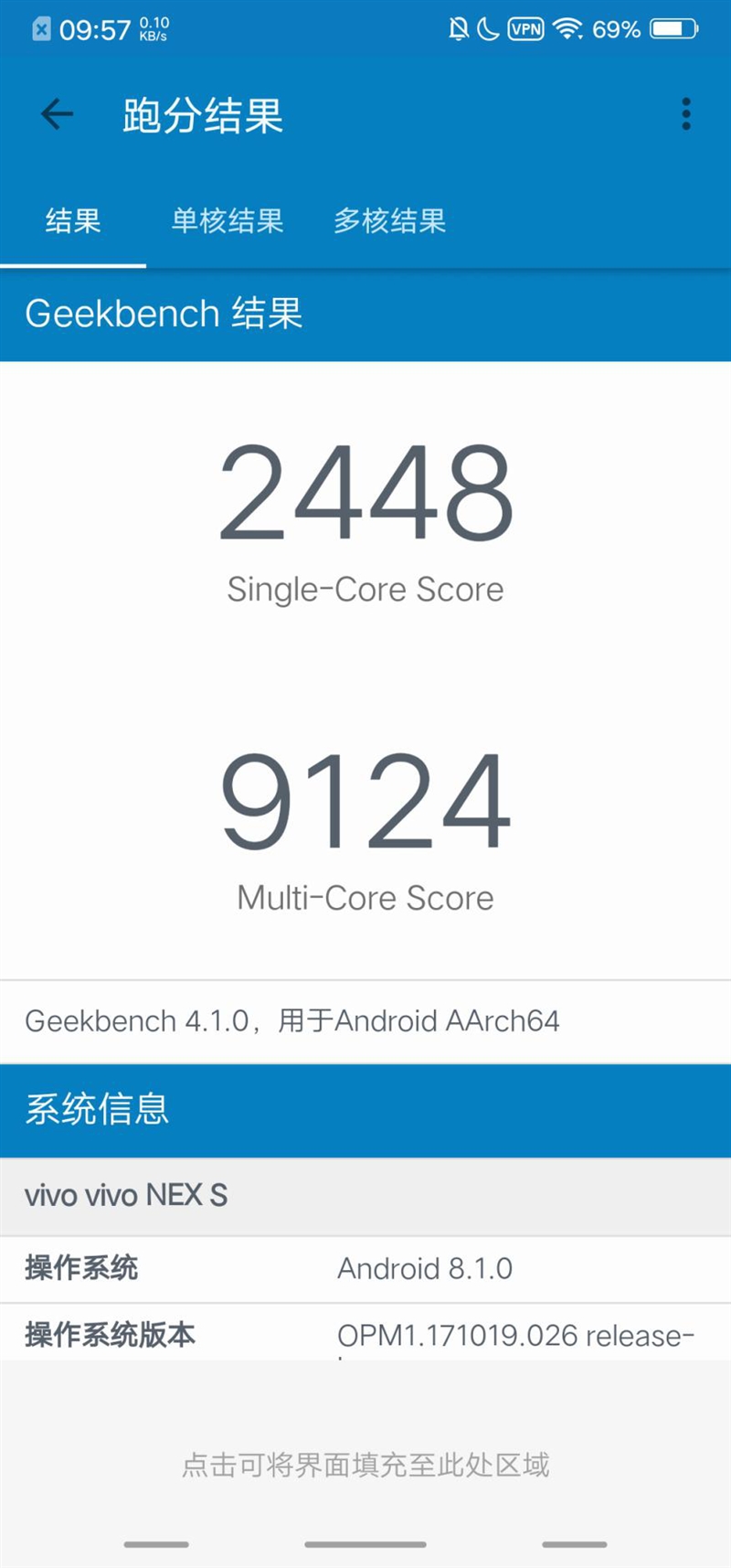 首發升降式相機 vivo NEX評測：這才是未來的手機