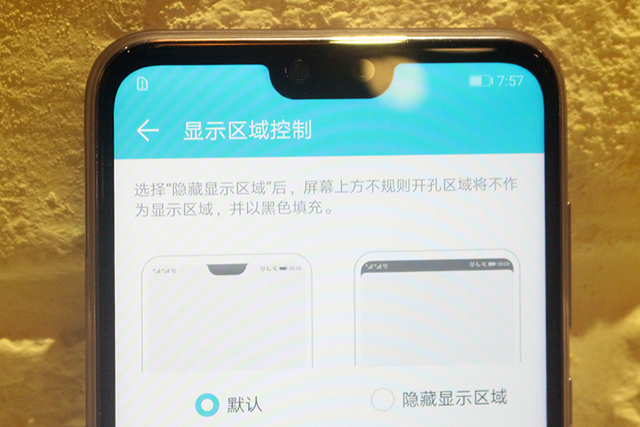 榮耀9i怎么隱藏劉海？榮耀9i隱藏劉海設(shè)置方法