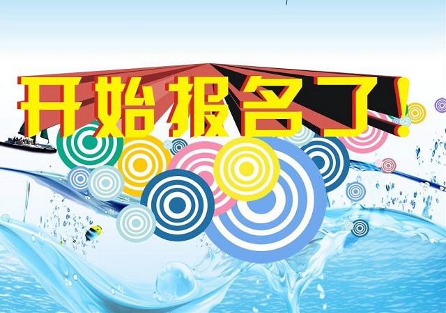教你微信公眾號(hào)報(bào)名的制作方法 微信公眾號(hào)報(bào)名怎么用？