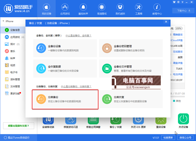 iOS12 beta2怎么降級 iOS12降級無限恢復數據死循環怎么辦？