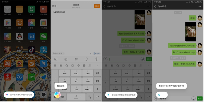 MIUI10系統(tǒng)好用嗎？詳細(xì)的MIUI 10使用體驗(yàn)評(píng)測(cè)