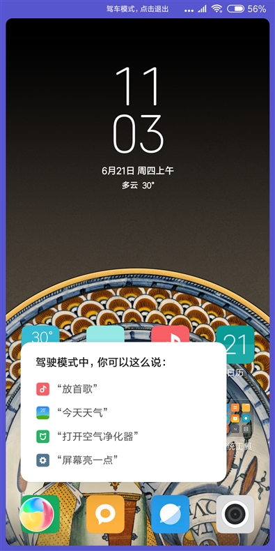 MIUI10系統(tǒng)好用嗎？詳細(xì)的MIUI 10使用體驗(yàn)評(píng)測(cè)