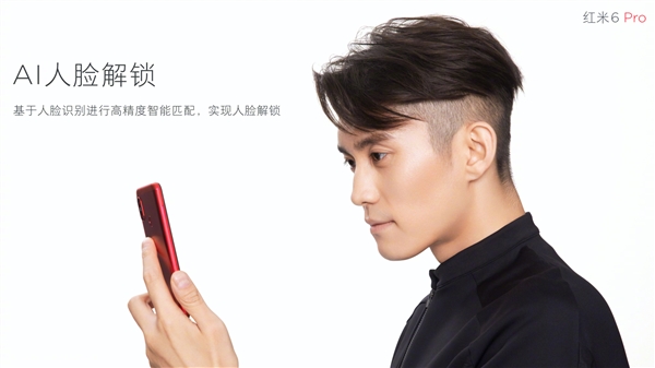 999元起！紅米6 Pro正式發(fā)布：小劉海＋4000mAh
