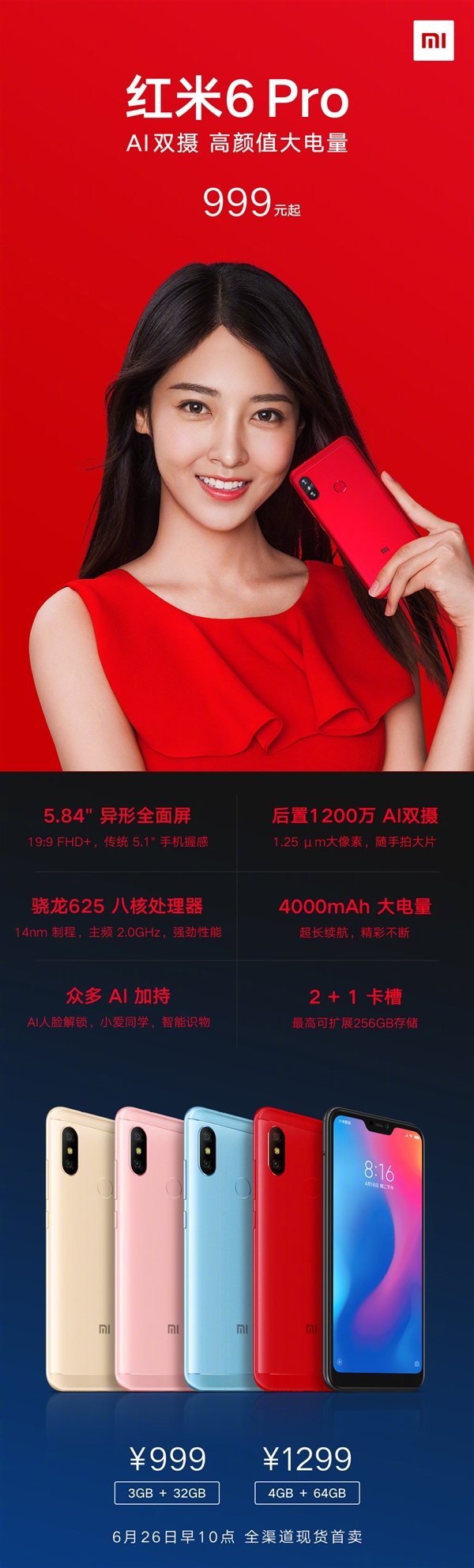 999元起！紅米6 Pro正式發(fā)布：小劉海＋4000mAh