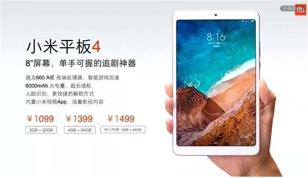 小米平板4怎么樣 小米平板4優(yōu)缺點(diǎn) 網(wǎng)友評論一針見血！