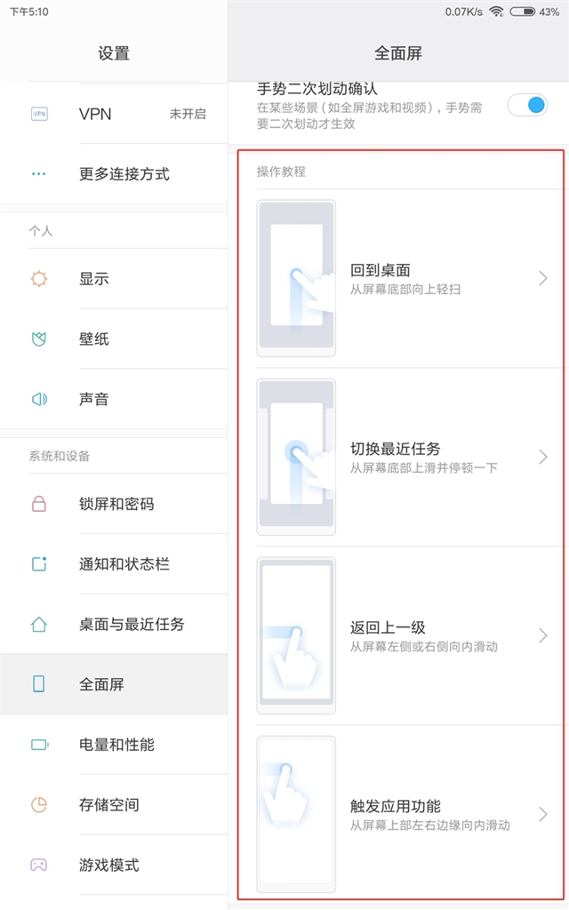 售價1099元的小米平板4值得買嗎？小米平板4全面評測