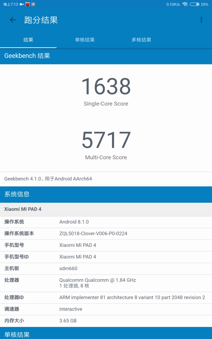 售價(jià)1099元的小米平板4值得買嗎？小米平板4全面評(píng)測