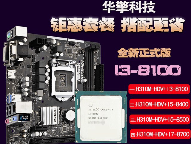 2200元i3-8100迷你主機配置推薦 高性能辦公網(wǎng)游小鋼炮