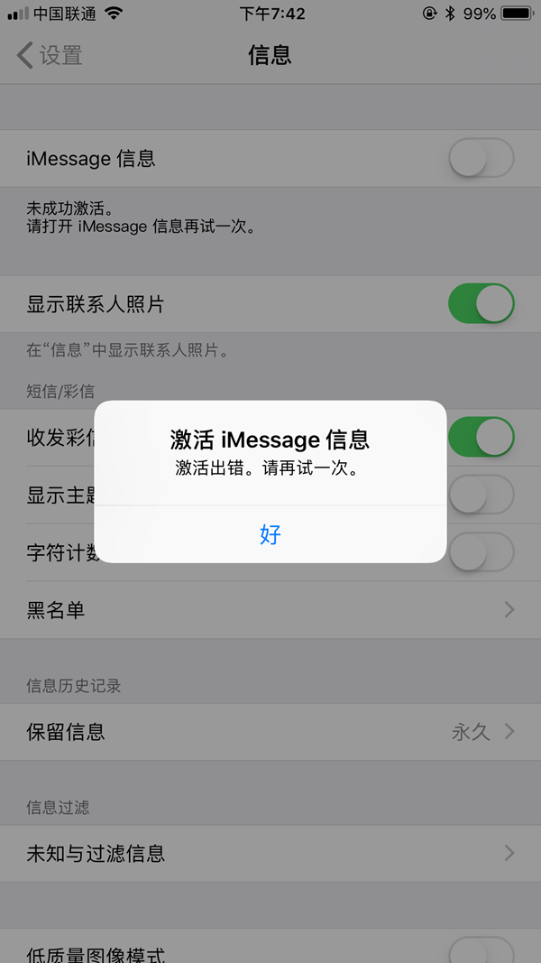 iOS11<a href=/pc/system/ target=_blank class=infotextkey>系統(tǒng)</a>激活Message出現(xiàn)激活失敗，請(qǐng)?jiān)僭囈淮卧趺崔k？