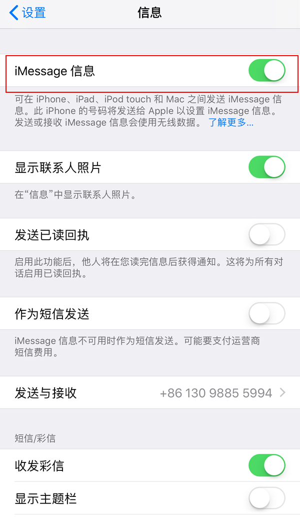 iOS11系統(tǒng)激活Message出現(xiàn)激活失敗，請(qǐng)?jiān)僭囈淮卧趺崔k？