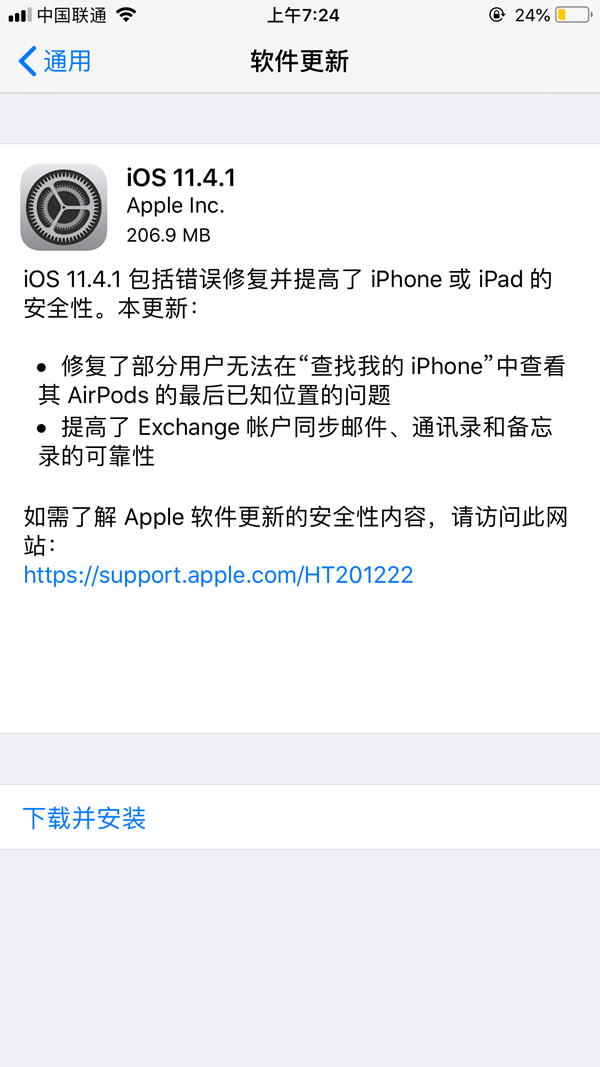 iOS11.4.1耗電快嗎？iOS11.4.1耗電情況怎么樣？