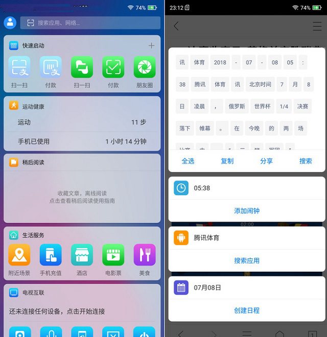 海信H20值得買嗎 海信AI手機(jī)H20評測