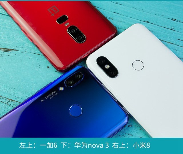華為Nova3、小米8、一加6對比評測 三千國產(chǎn)機對決