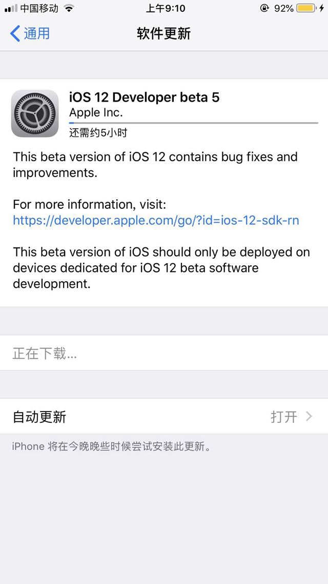 iOS12 beta5不能下載提示需要接入無線局域網絡怎么回事？