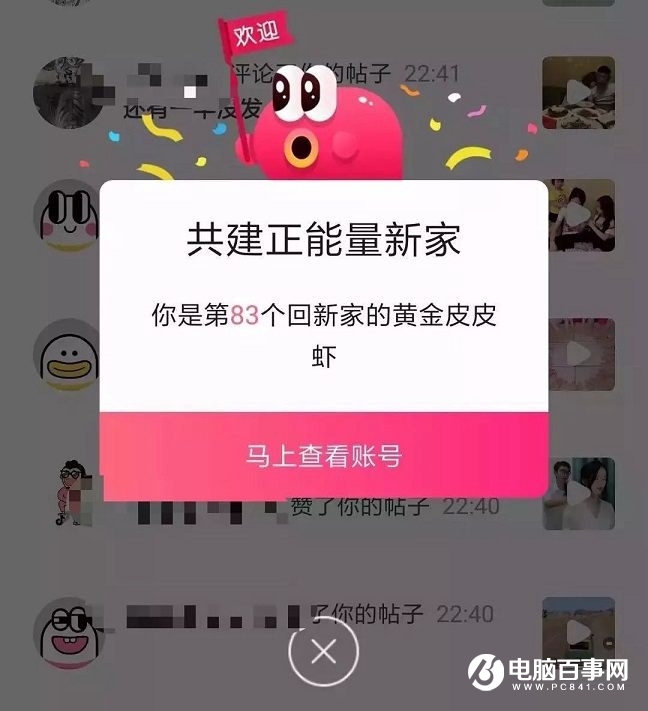 內(nèi)涵段子復(fù)活了嗎 內(nèi)涵段子改成什么了？