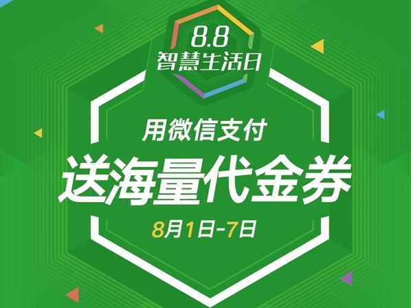 微信請(qǐng)吃1000萬(wàn)份霸王餐！史上最“豐滿”的現(xiàn)金紅包