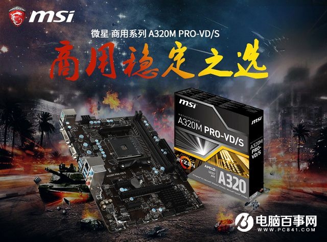 八月裝機(jī)性價(jià)比高的主板推薦 Intel和AMD雙平臺(tái)任選