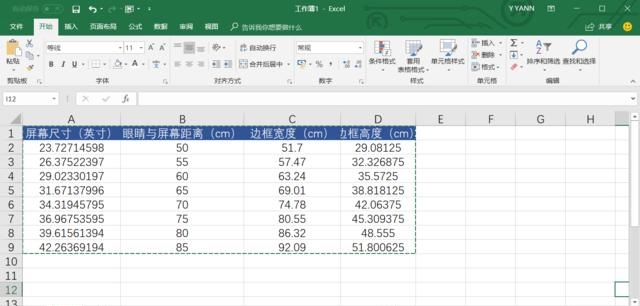 顯示器多大尺寸合適？科學(xué)計(jì)算教你顯示器尺寸怎么選