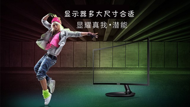 科學(xué)計算教你顯示器尺寸怎么選 顯示器多大尺寸合適？