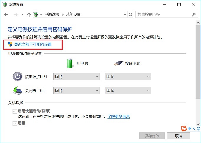 Win10電腦沒有休眠怎么回事？一招教你找回Win10休眠功能