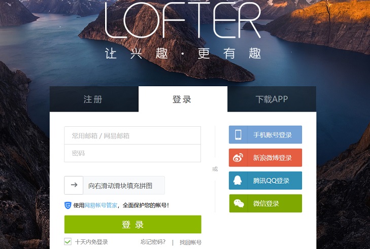 網易博客要關閉了嗎？網易博客打不開遷移LOFTER原因
