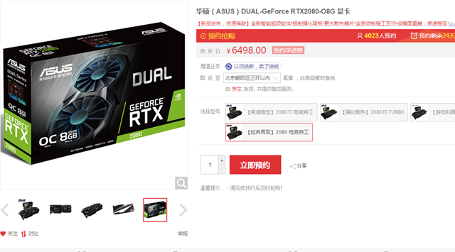 全品牌RTX2080/RTX2080Ti價格和參數(shù)對比 一文秒懂