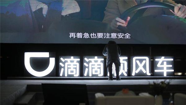 滴滴又出事兒了！滴滴順風(fēng)車再添命案，還有救嗎？
