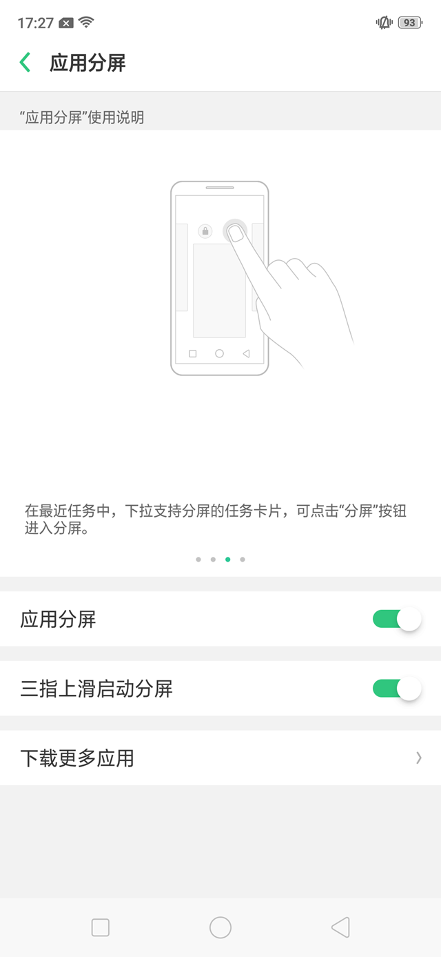 OPPO R17值得買嗎？OPPO R17詳細評測