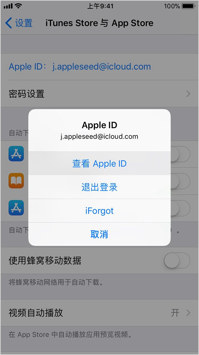 Apple ID怎么改國家 蘋果Apple ID更改國家或地區(qū)教程