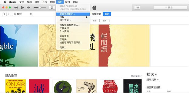 Apple ID怎么改國家 蘋果Apple ID更改國家或地區(qū)教程