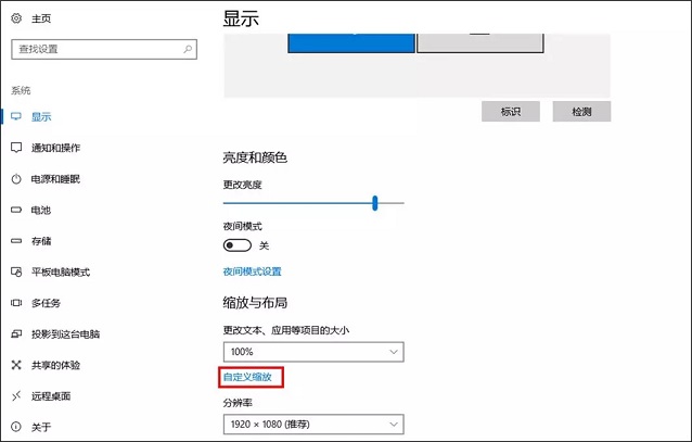 新買(mǎi)電腦看起來(lái)有點(diǎn)糊？一招教你解決Win10屏幕模糊問(wèn)題