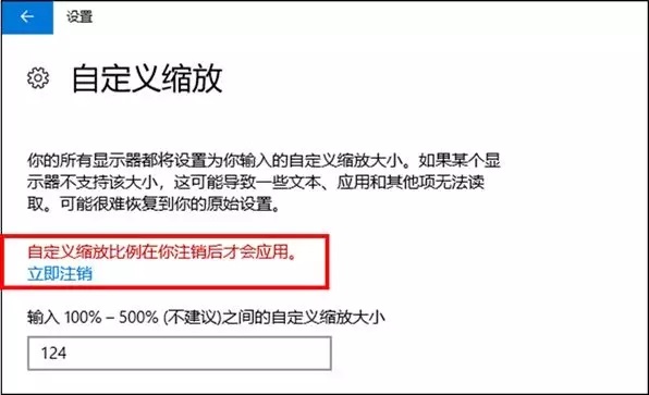 新買(mǎi)電腦看起來(lái)有點(diǎn)糊？一招教你解決Win10屏幕模糊問(wèn)題