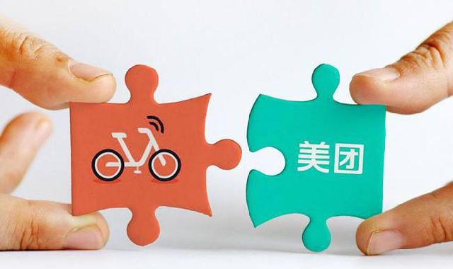 美團(tuán)155億收購摩拜到底值不值？ 美團(tuán)收購摩拜是在玩“雙刃劍”！