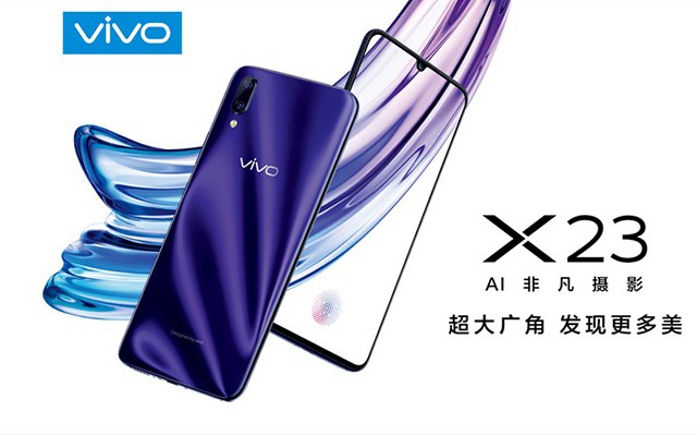 vivo X23參數(shù)配置 vivo X23怎么樣? 網(wǎng)友評(píng)論一針見(jiàn)血