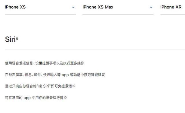 iPhone XR、XS、XS Max有什么區(qū)別 蘋(píng)果XS/MAX與XR全面對(duì)比