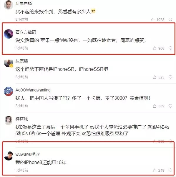 iPhone XS已經(jīng)拋棄了漸漸沒錢的你 網(wǎng)友：我就看看，不買！