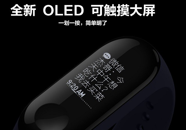 榮耀手環(huán)4和小米手環(huán)3哪個好？小米手環(huán)3和榮耀手環(huán)4對比