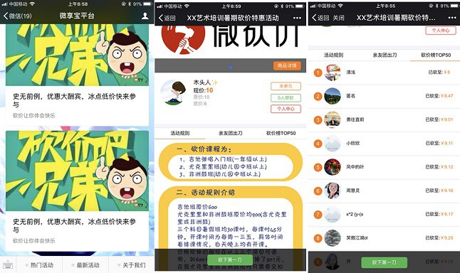 微信吸粉活動(dòng)制作方法 公眾號(hào)吸粉活動(dòng)怎么弄?