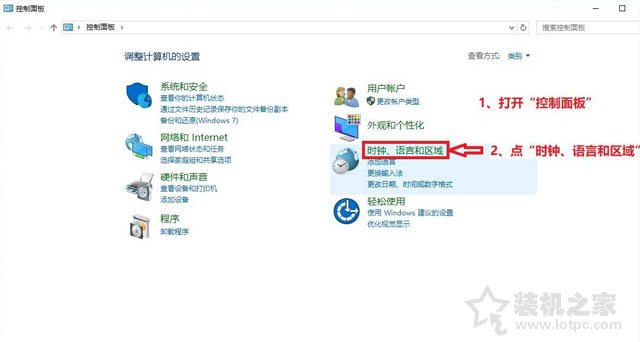 Win10系統(tǒng)時(shí)間不準(zhǔn)怎么辦？Win10系統(tǒng)時(shí)間不準(zhǔn)確的解決方法