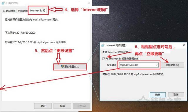Win10系統(tǒng)時(shí)間不準(zhǔn)怎么辦？Win10系統(tǒng)時(shí)間不準(zhǔn)確的解決方法