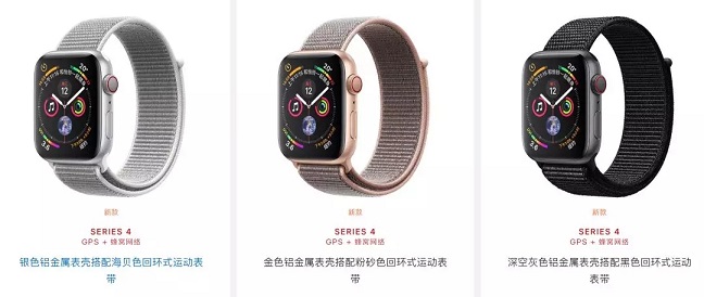 Apple Watch 4哪款好？Apple Watch S4各版本區(qū)別對比