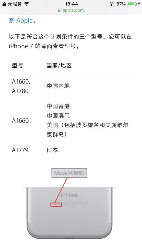 iOS12蜂窩移動網(wǎng)絡(luò)更新失敗怎么辦 iPhone7無服務怎么回事？