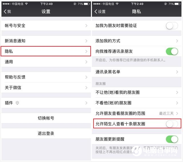 微信隱私設(shè)置在哪？3招教你如何設(shè)置微信隱私安全
