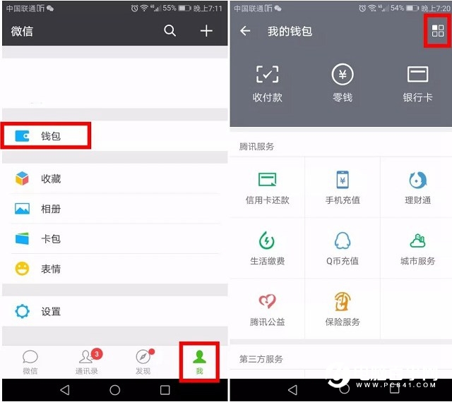 微信隱私設(shè)置在哪？3招教你如何設(shè)置微信隱私安全