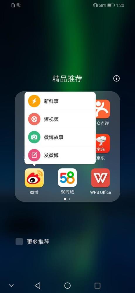 榮耀8X評測 重新定義千元機(jī)