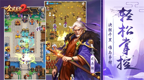 《全民主公2》盛大公測，集謀臣猛將，主播招募活動(dòng)開啟！