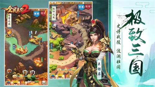 《全民主公2》盛大公測，集謀臣猛將，主播招募活動(dòng)開啟！