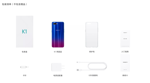 OPPO K1值得買嗎？OPPO K1全面評測
